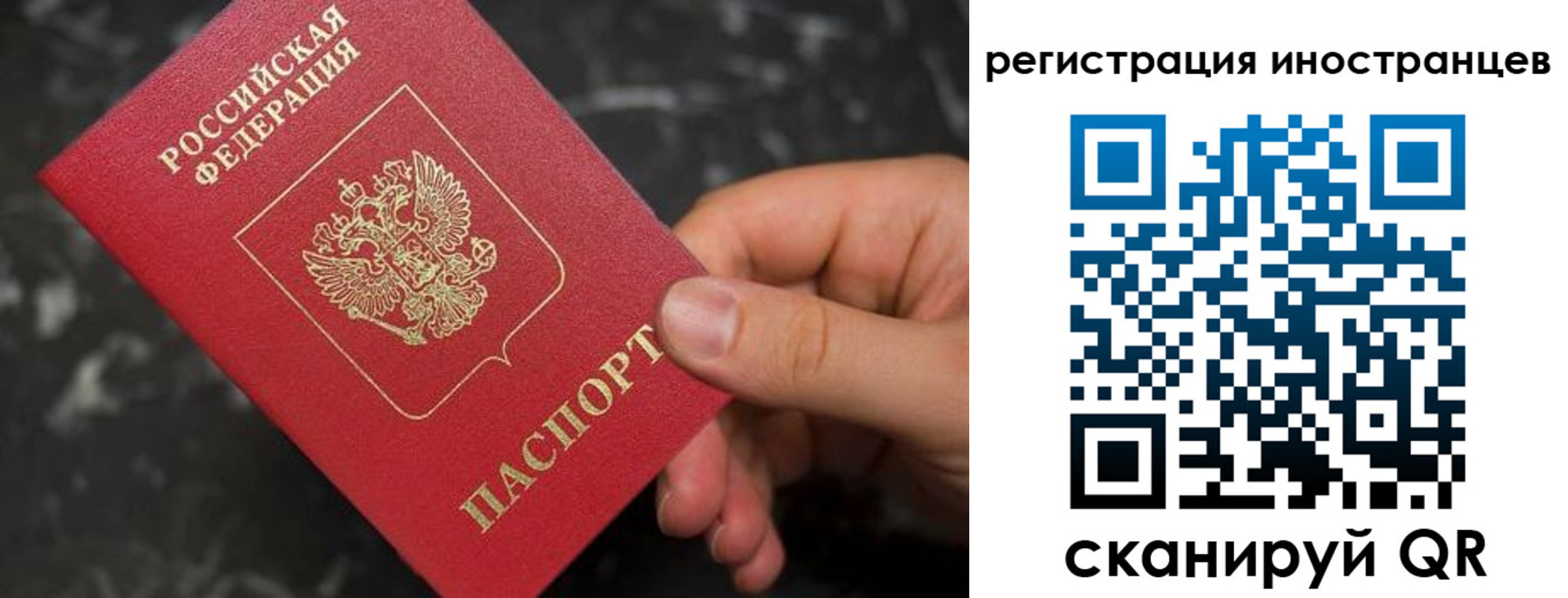 временная регистрация купить в Сортавале