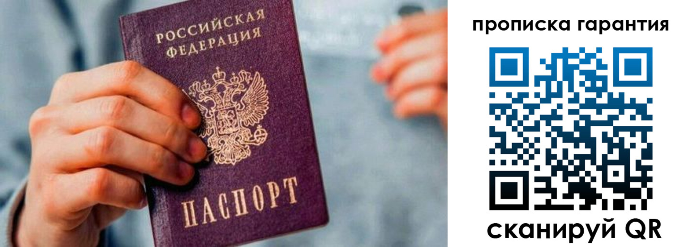временная регистрация надежно в Сортавале