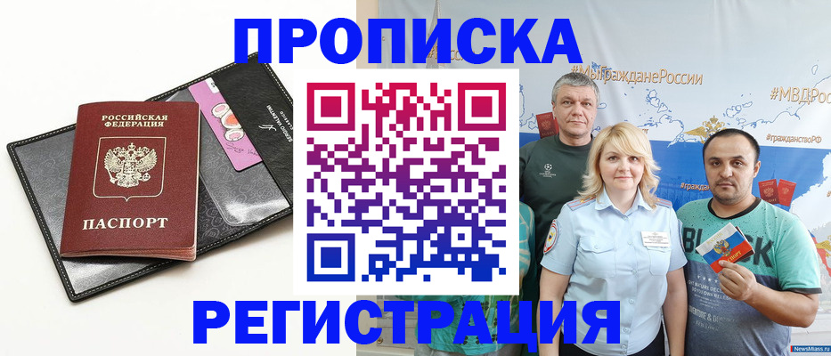 прописка для кредита в Сортавале