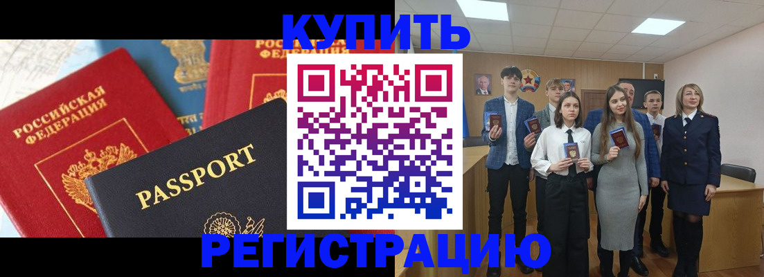 временная регистрация недорого в Сортавале
