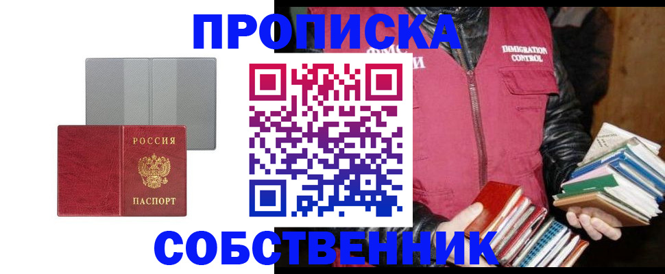 временная регистрация надежно в Сортавале